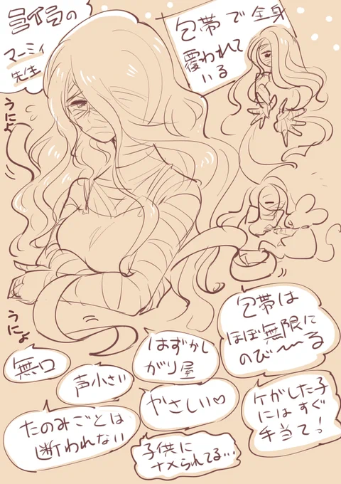 @kouskesakura ざっくりとしか決めてませんが

ミイラのマミィ先生です
包帯の中身は誰も見たことないそうな…😊 