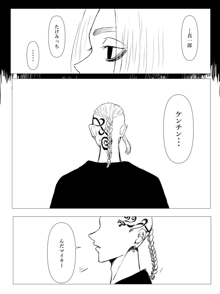 ドラマイ漫画
梵マがドラケンを想うだけ 