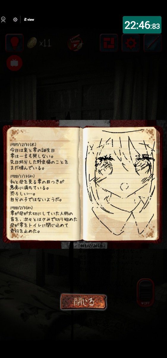 脱出ゲーム 呪巣 怨ノ章 攻略wiki のバックアップ No 2 脱出ゲーム 呪巣 怨ノ章 攻略wiki ヘイグ攻略まとめwiki