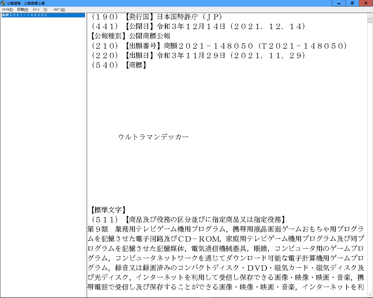 Toku Access Id Here We Go Ultraman Decker Will Be The Next Series After Ultramantrigger And Will Became New Generations Of Ultraman Dyna Based From Rumor T Co Jq1m4jxzyj Twitter