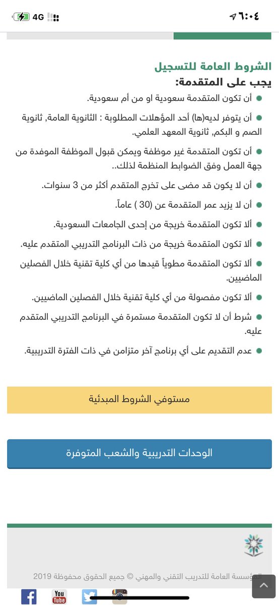 H___N2_'s tweet photo. @abr20k دخلت الحين ابي اقدم طلع لي كذا يعني ايش؟ https://t.co/Qvy9TChV8O