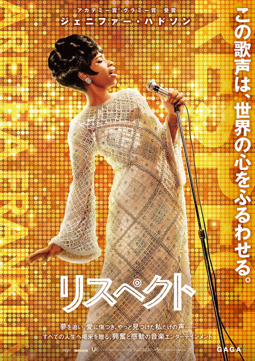 respect_eiga's tweet photo. 第79回 #ゴールデングローブ賞
　　　　　ノミネーション発表🎙✨

絶賛公開中 #映画リスペクト は【プロデュース】ウィル・アイ・アム×【共作】キャロル・キングの「Here I Am (Singing My Way Home)」が【主題歌賞】にノミネート❗️
#GoldenGlobes
⏩https://t.co/BohGMPLIOn https://t.co/DPFGmnN5OV