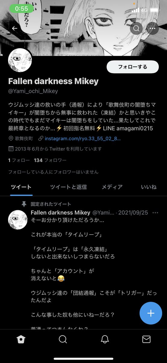 hidaka1212emi's tweet photo. この人通報してくれませんか？
ライブの最後を動画に収めてそれを載っけてました。
協力お願いします🙇‍♀️🙇‍♀️@Yami_ochi_Mikey 
ルール守れない人こんなにいるの悲しい… https://t.co/383IPgXzIX