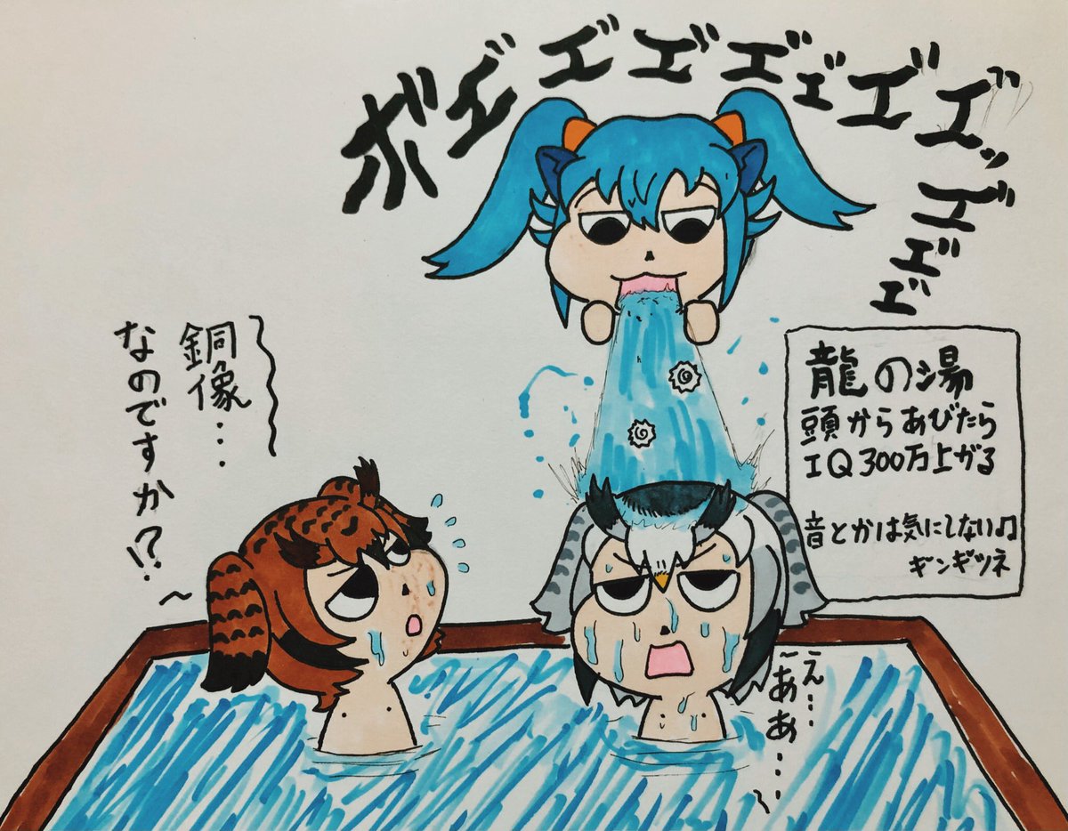 やる気のねぇフレンズ358
博士と助手の温泉物語♫
#けものフレンズ 