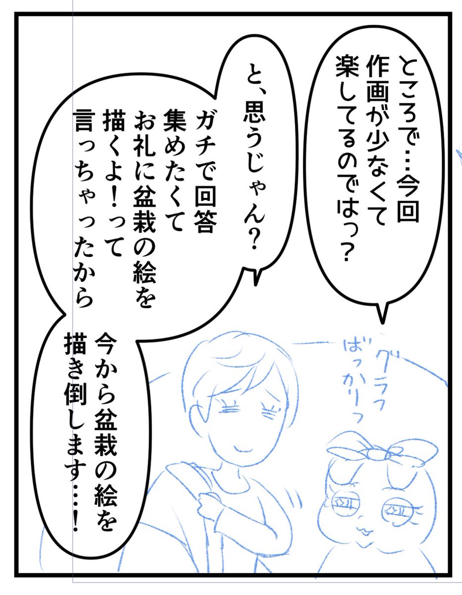 #水やる はノンフィクションでお送りしております。 