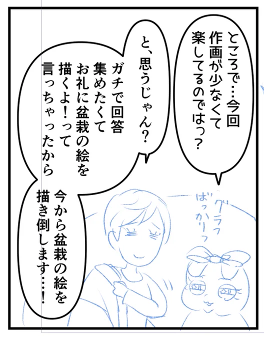 #水やる はノンフィクションでお送りしております。 