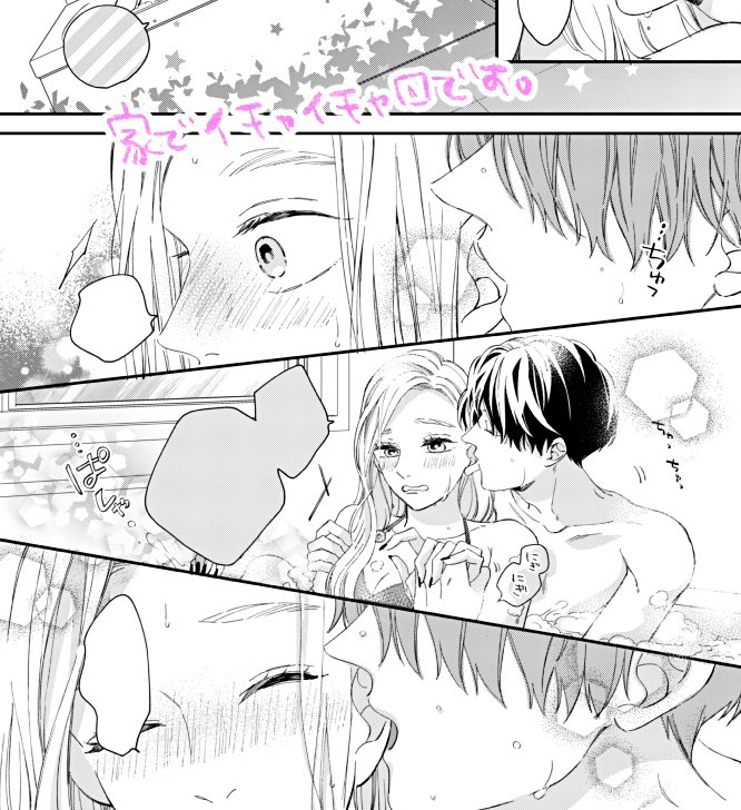 千里みこ お知らせ 今月の発売の別冊フレンドで 猫とキス 第15話載ってます 今回はおうちでイチャイチャ回です よろしくお願いします T Co G4mmuj3uyl Twitter 千里みこ お知らせ 今月の発売の別冊フレンドで 猫とキス 第15話載ってます 今回はおうちでイチャイチャ回です よろしくお願いします T Co G4mmuj3uyl Twitter