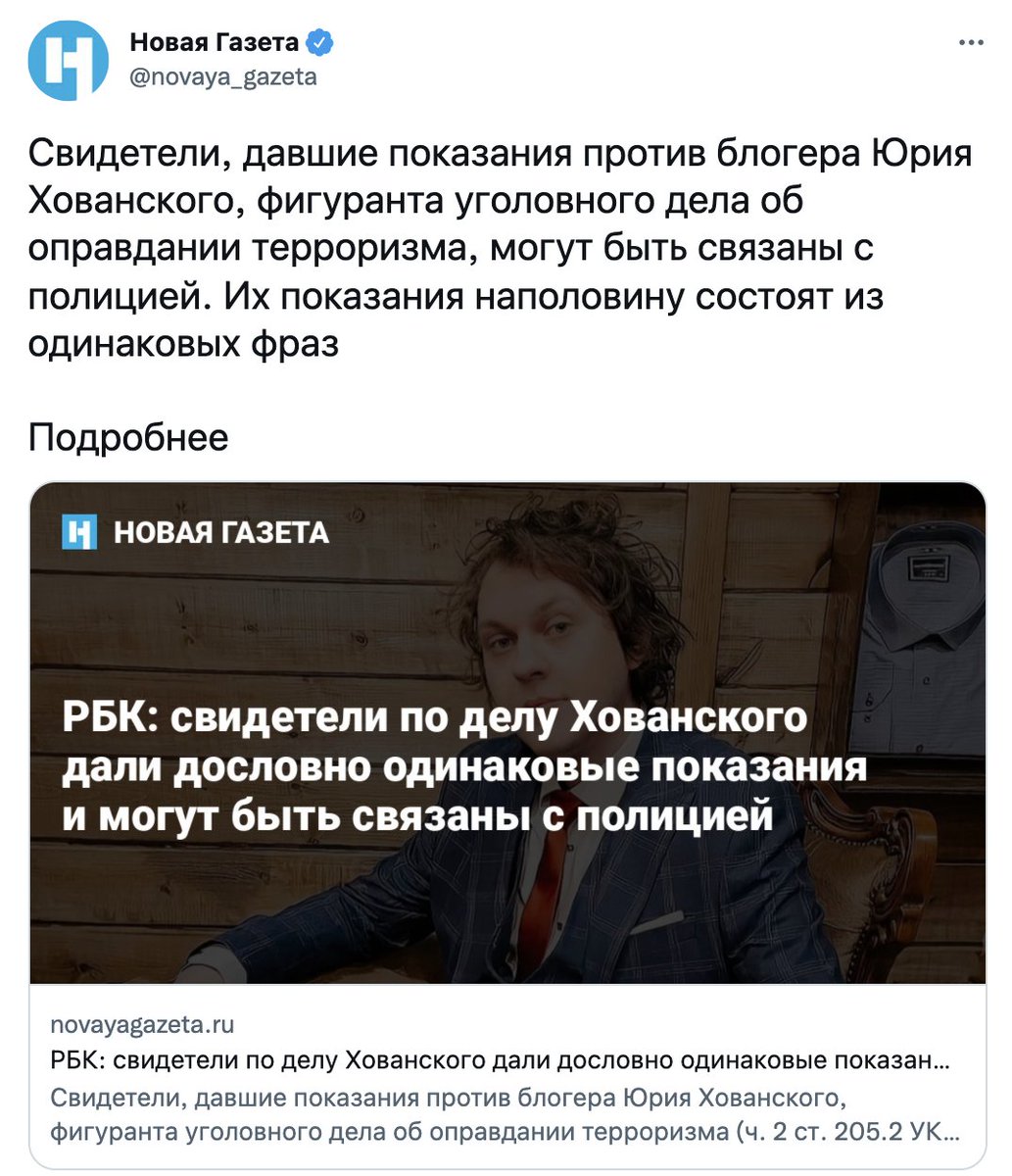 mich261213's tweet photo. Коллеги из Новой газеты осторожно пишут «могут быть связаны», чтобы не попасть под цензурные законы. Но всем нам, после загадочного тайного свидетеля в деле Мифтахова и подсадного «террориста» среди фигурантов Нового величия, понятно: связаны совершенно точно. https://t.co/d9QkFJZTJZ