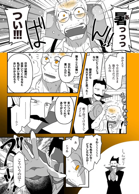 ヘル+真 
こんな真冬に何ですが、真夏のおはなしです。 