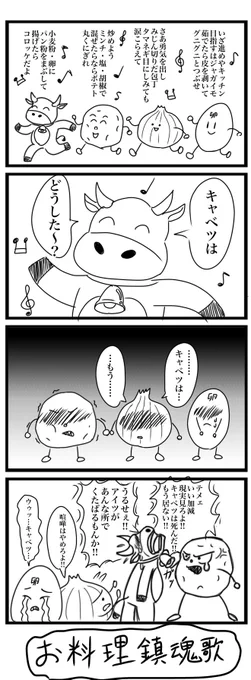 前に描いた4コマです
#4コマ 