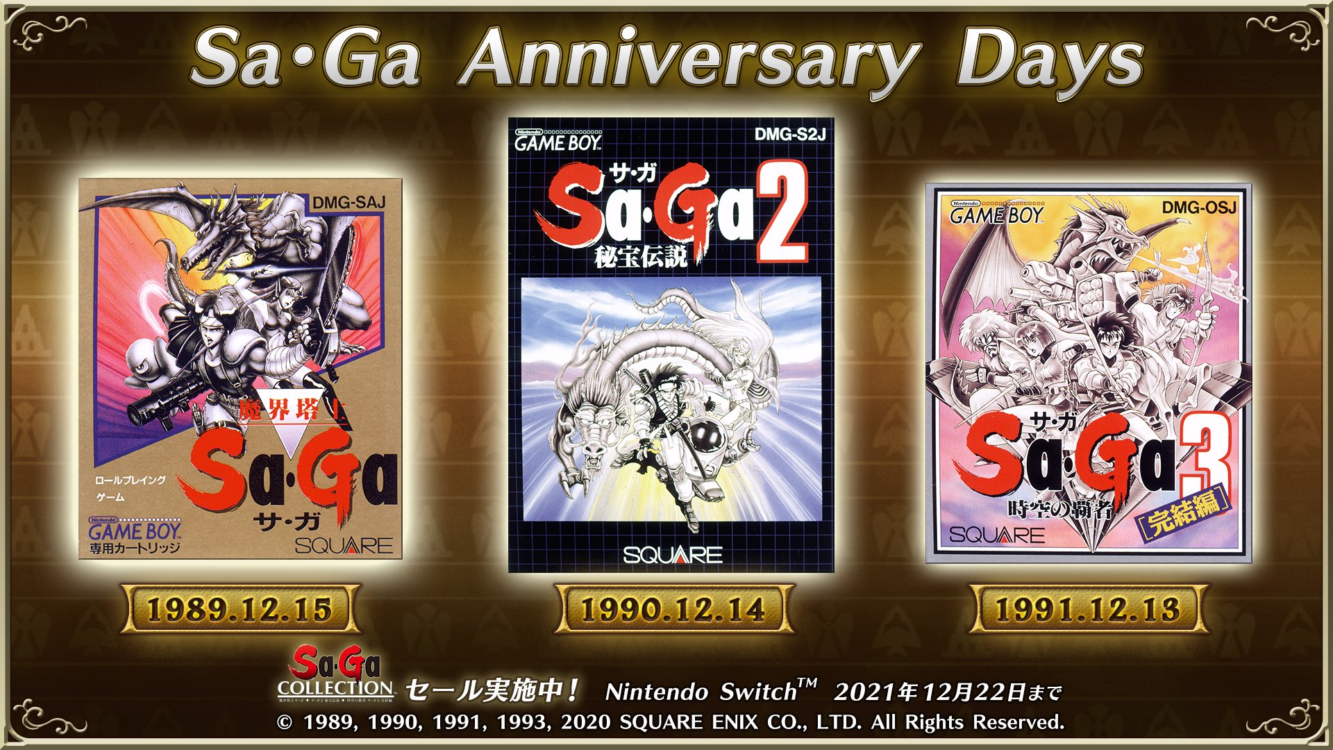 サガ 公式 Romasaga2 Pr Twitter