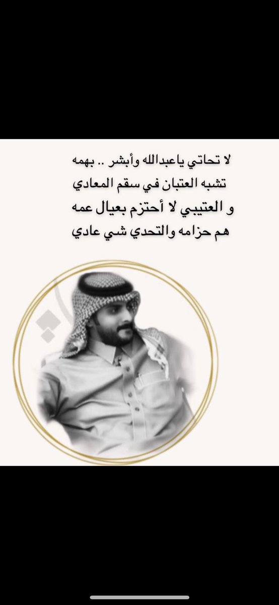 noshi81's tweet photo. #عمر_بن_هذال 

سلآم عليكم ورحمة الله وبركاته  يسعدلي صباحكم  عبدالله الروقي محتاج تصويتگم ودعمگم له   في برنامج #البزنس8 💛  عن طريق رابط التصويت في قوقل 20 ٪💛 https://t.co/znc7kQLJBo https://t.co/vHJjJza65E
