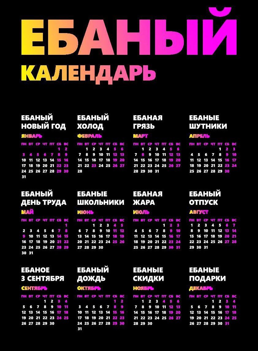 alastor_moodyLo's tweet photo. Мне нравится такой календарь https://t.co/CvWW4bE2ci