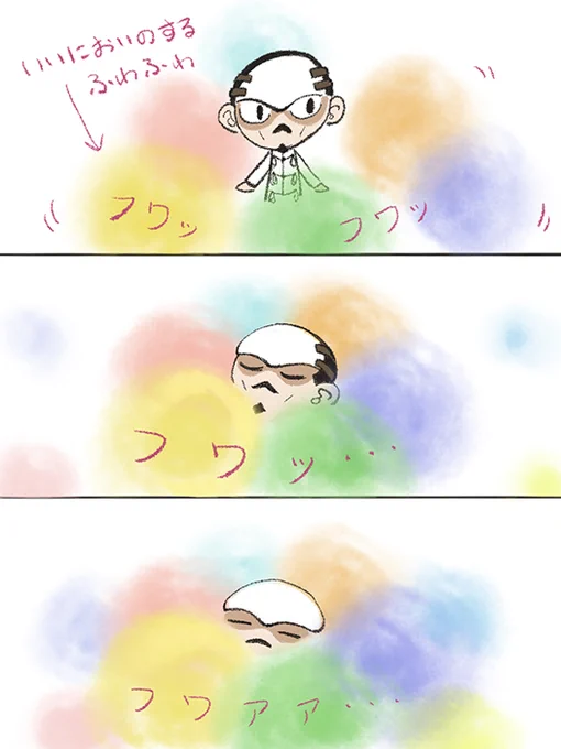 #つるみさんふわふわ会

ふわふわで…くるみたいんだ… 