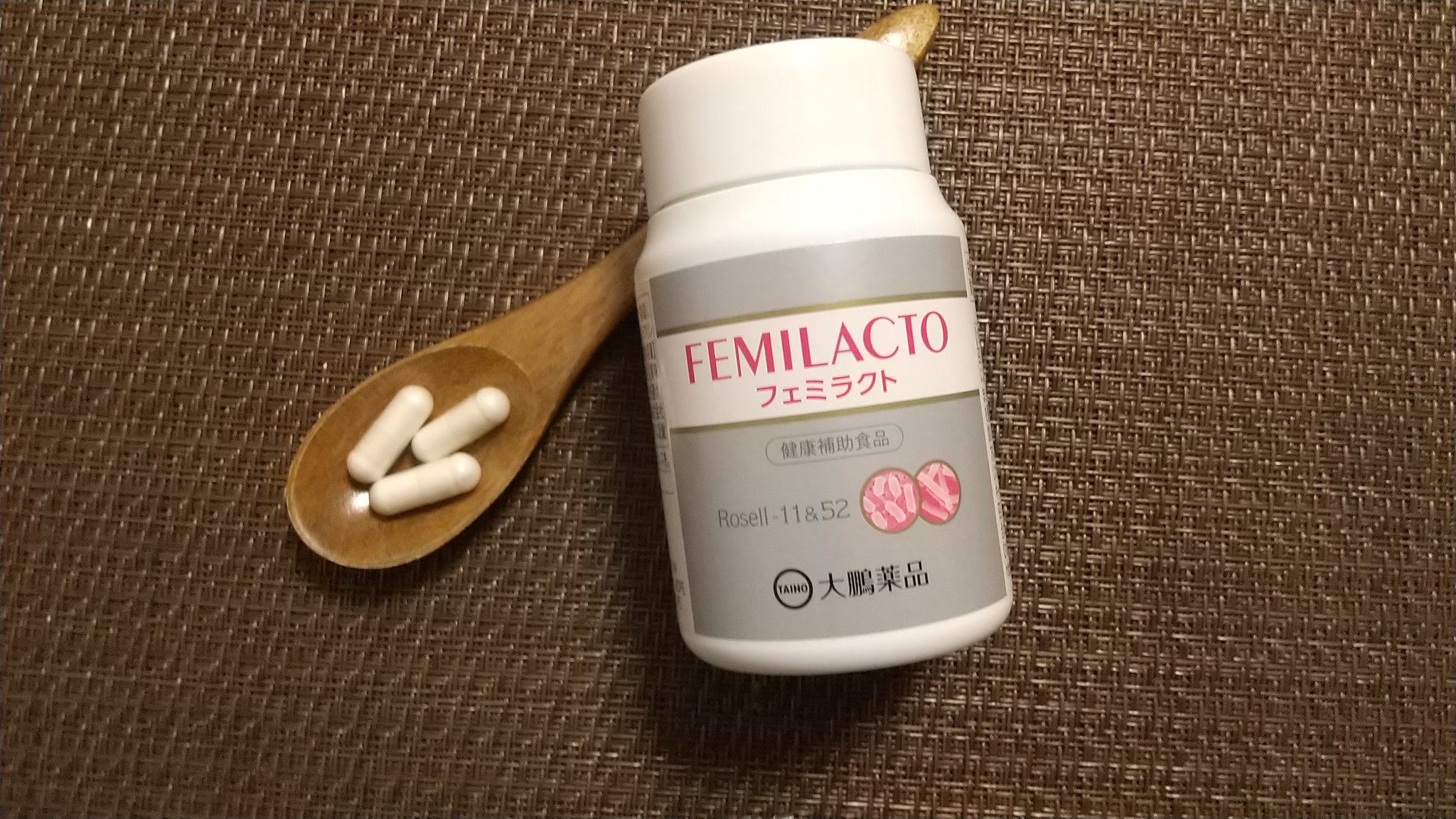 フェミラクト 大鵬薬品 2個 【公式通販】