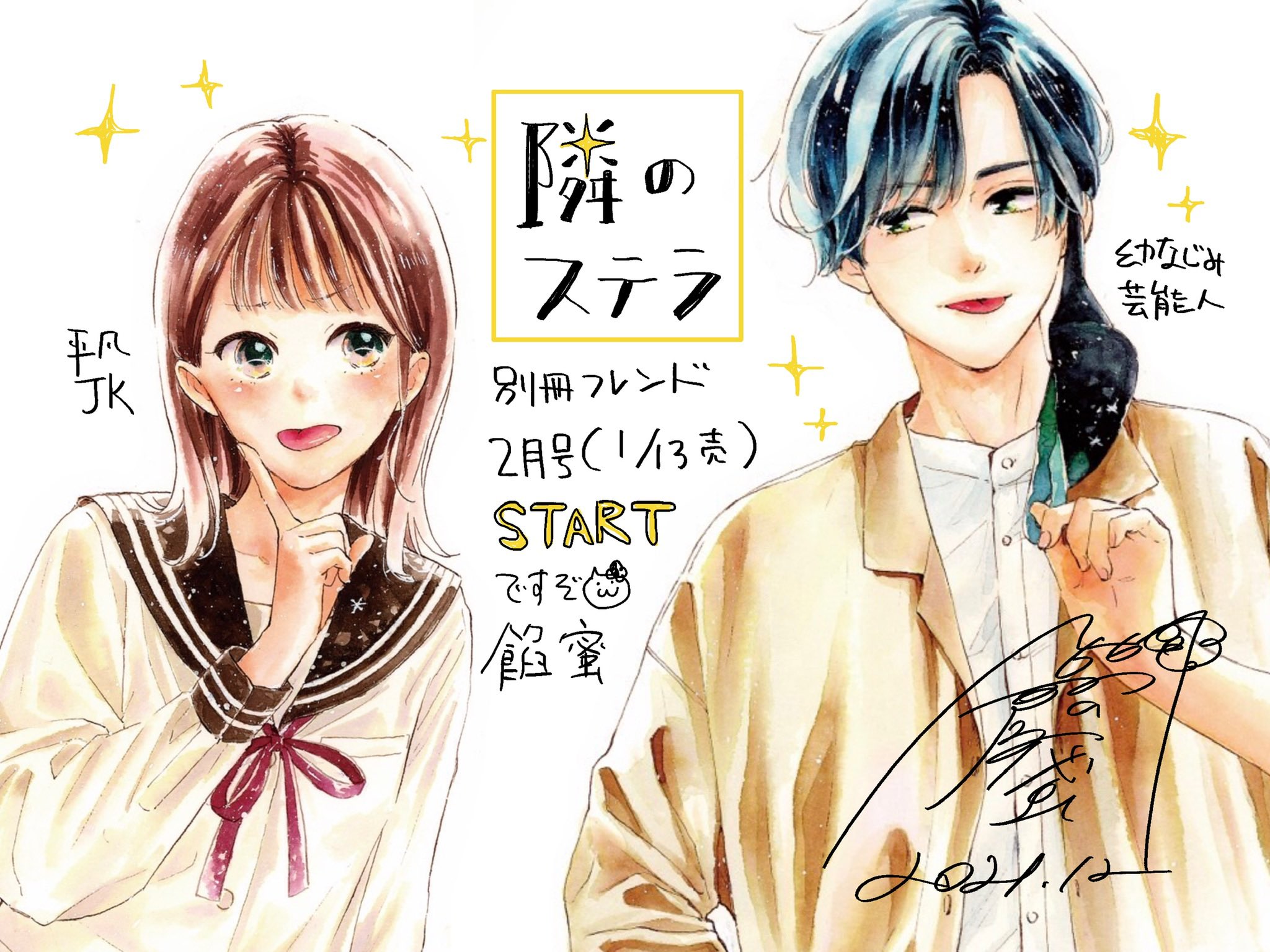 餡蜜 新連載スタート Ammitsu630 Twitter
