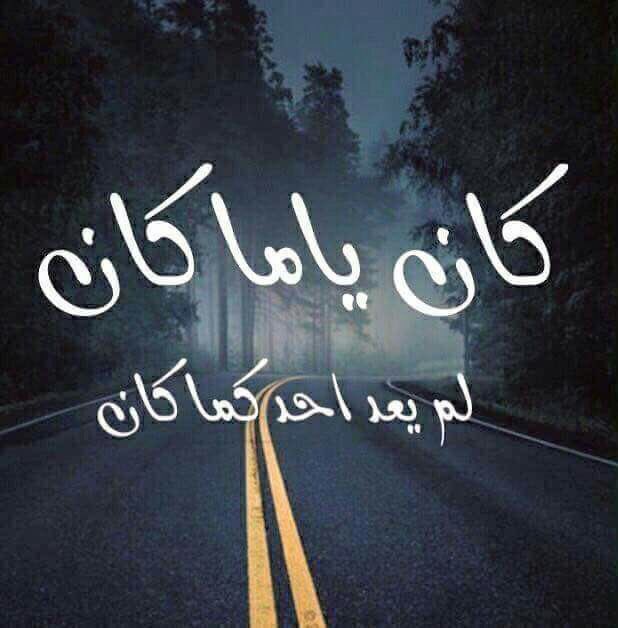 xc1cc's tweet photo. لم يُحبونا يوماً ،هُم كانوا بحاجه أشخاص بقربُهم ليتجاوزا أيامهُم الصعبه ، ونحن كُنا نقوم بالمهمه." https://t.co/I1V9VQkFJG