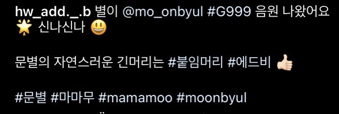 MOONBYULINTL's tweet photo. [💬] IG CAPTION 

Hw_add._.b:

“Byulie @mo_onbyul #G999 Song is out 🌟 Excited Excited 😃

Moonbyul's natural long hair #hairextensions #addb 👍🏻”

Please watch the video, give it a like and leave nice comments❤️‍🔥! 

MOONBYUL MEETS MIRANI IN G999
for #MOONBYUL #문별 https://t.co/iKL2Zde1Qc