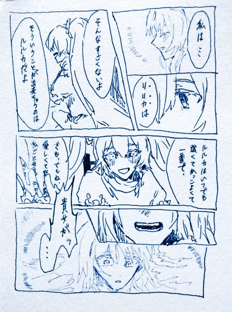 #コンパスお絵描き 
エボリリとルルカちゃんが話す漫画 