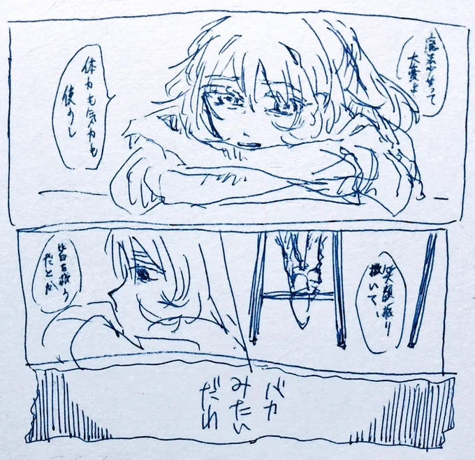 #コンパスお絵描き 
エボリリとルルカちゃんが話す漫画 