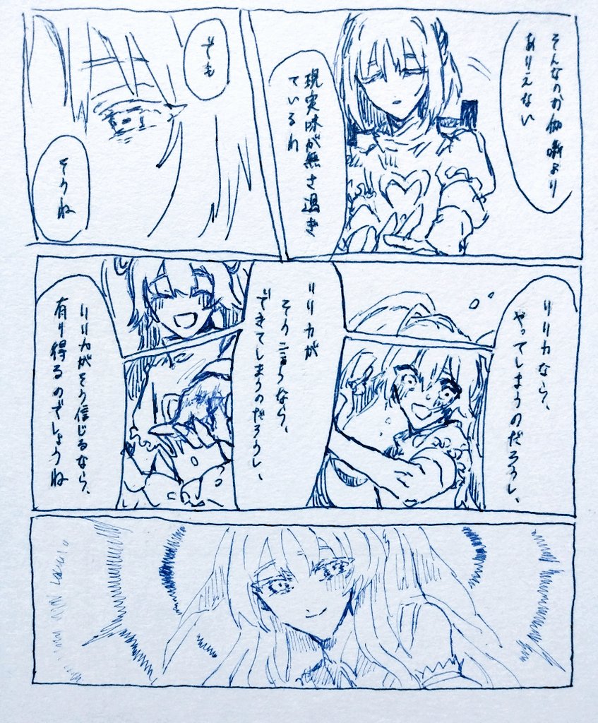 #コンパスお絵描き 
エボリリとルルカちゃんが話す漫画 