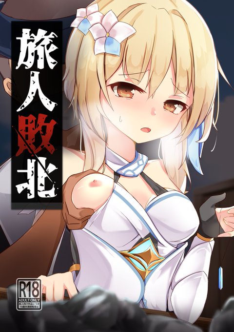 C99蛍ちゃん凌辱本脱稿しました😍!!
当日はよろしくお願いします✨✨!!
#C99 