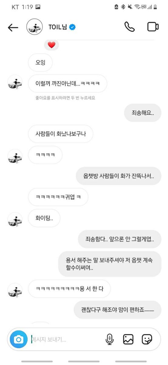 안토일너무착하네……ㅅㅂ