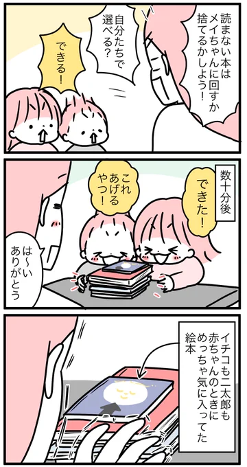 だってときめくもん!!! 