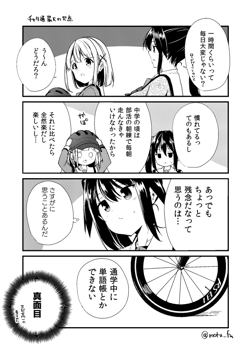 銀輪ボイス4コマ
https://t.co/XG1SZNXUKO 