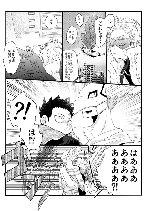 昨日のホー炎オンリーの無配
お手に取って下さった方ありがとうございました! 