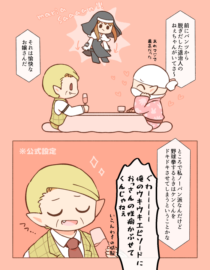 拳兄とYおじ
わいだんけっかいたのしみすぎる~~~!!!!!🎉🎉 