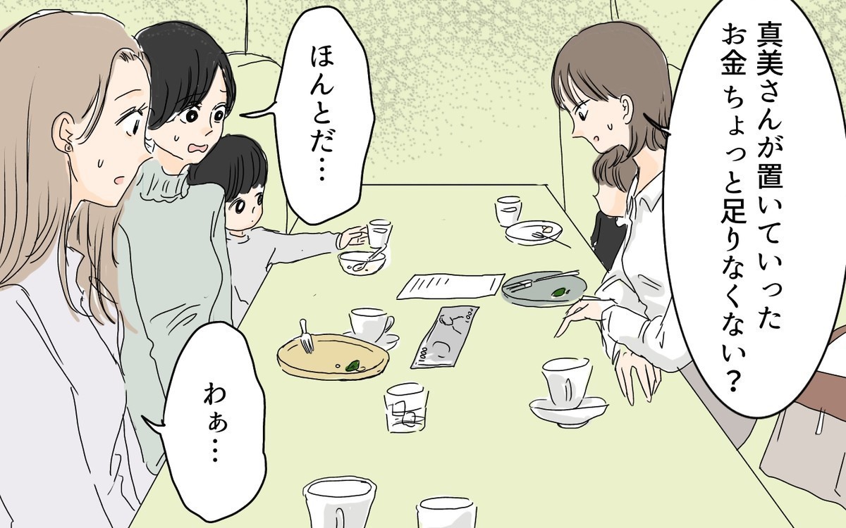 割り勘の時に微妙に多く人に払わせたり、突然人の家におしかけては子ども代のおやつ代を浮かせたり、微妙な負担を押し付けてくるケチママに「こういう人いる!」と読者からも体験談が多数届きました。
https://t.co/1o0OrQYung
#漫画が読めるハッシュタグ #ママ友問題 #金銭トラブル