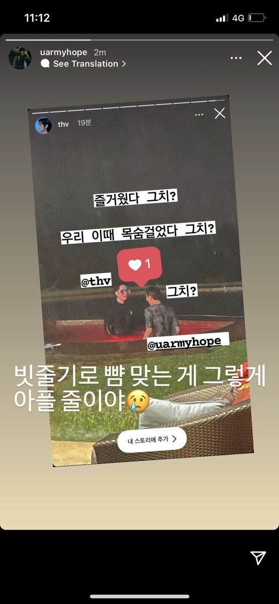 HopeWorldDiary's tweet photo. Hoseok Taehyung’un hikayesini önce ekran resmi alarak paylaşmış daha sonra nasıl yapıldığını öğrenip silip yeniden atmış🥺😭 https://t.co/eWt1y65zX1