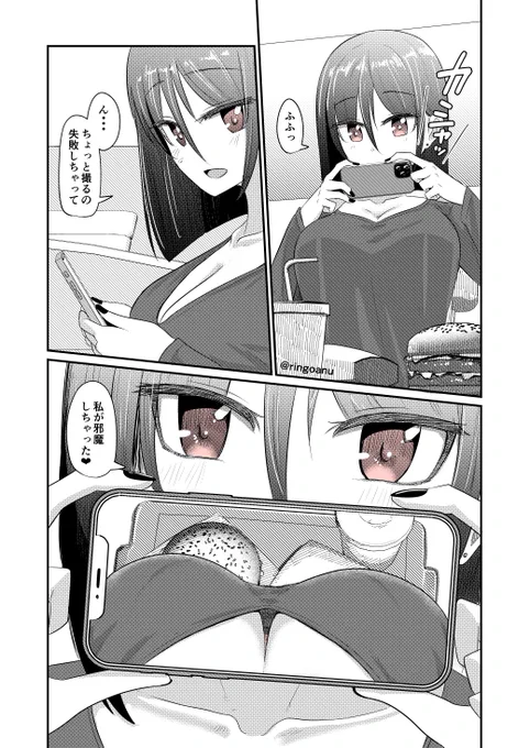 理解のあるカレンちゃん101
本日のログインボーナス
「視界」を獲得 