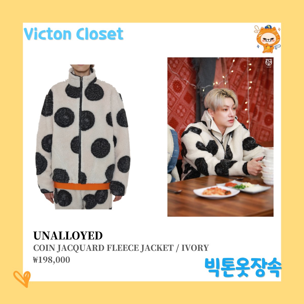 UNALLOYED Coin Jacquard Fleece Jacket