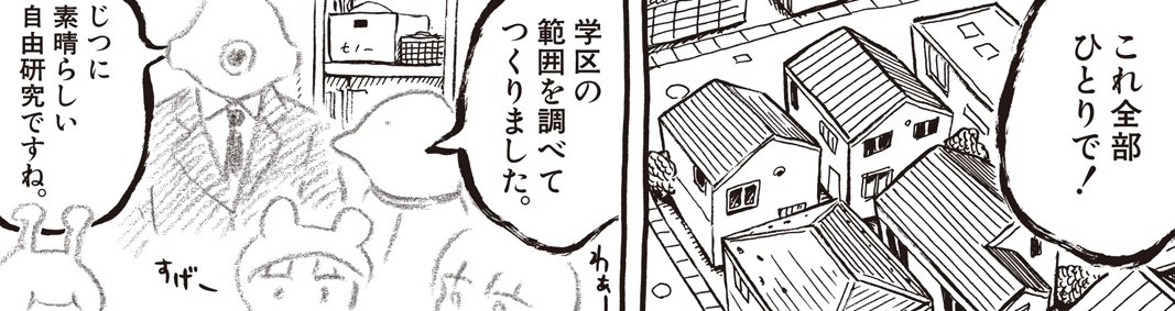 楽園」冬のweb増刊、24日目はpanpanya「模型の町で」。12月.. | 楽園