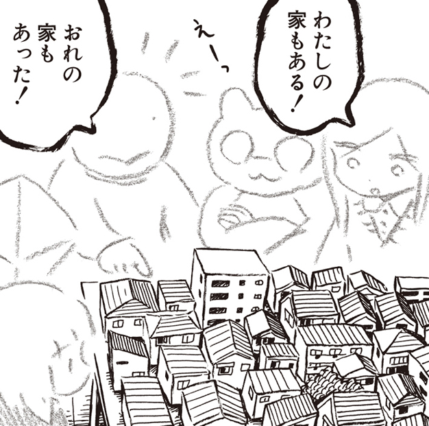 楽園」冬のweb増刊、24日目はpanpanya「模型の町で」。12月.. | 楽園