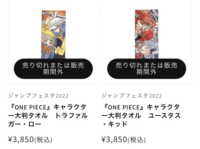 タオル!!!
存じ上げてないんですけど?!?! 