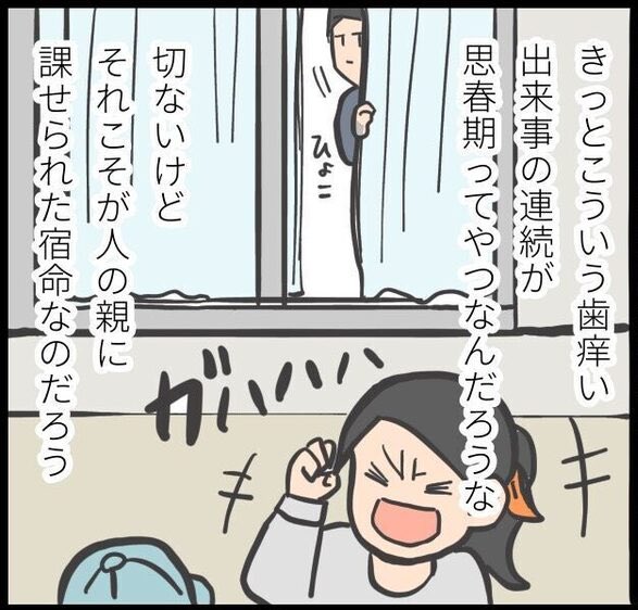 入学当初は学校が嫌過ぎてしばらく元気ない日も多かったのですが、今じゃこうして友達とガハハハと遊んでます。安心です。ちょっと寂しい気もするけど。

本編はこちら。https://t.co/O8jhULIUGL 