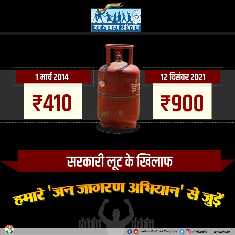 INCIndia's tweet photo. रसोई पर भाजपाई वार जारी है। इस वार के खिलाफ आप हमारी महंगाई हटाओ रैली से जुड़कर अपनी आवाज बुलंद कीजिए।
#ModiHaiTohMehangaiHai https://t.co/6x4jX5uKJl