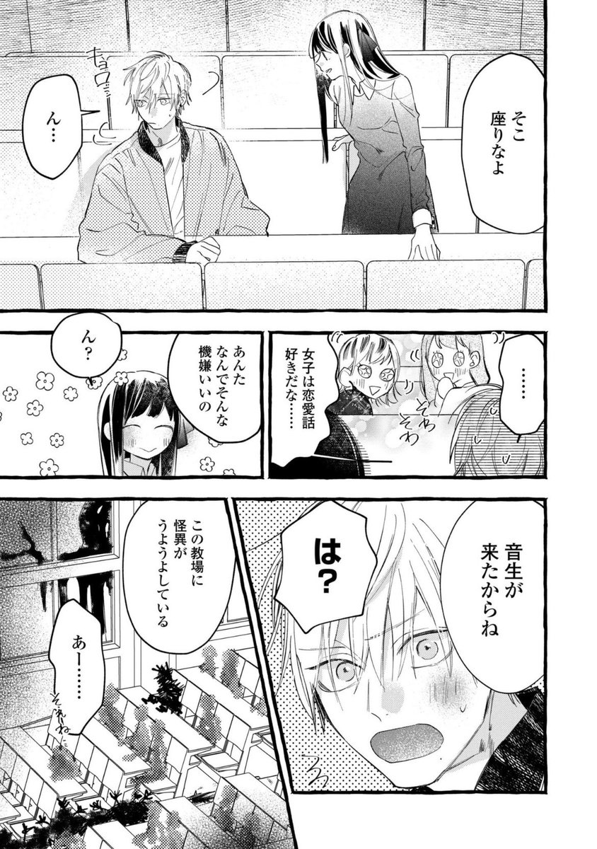 【お知らせ】ロマンティック・ダーク8話更新されました!https://t.co/Pq0Ds9ne3E
読んでいただけると嬉しいです😊
よろしくおねがいします🙇 
