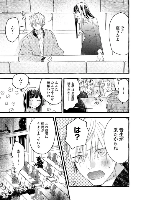 【お知らせ】ロマンティック・ダーク8話更新されました!https://t.co/Pq0Ds9ne3E
読んでいただけると嬉しいです😊
よろしくおねがいします🙇 