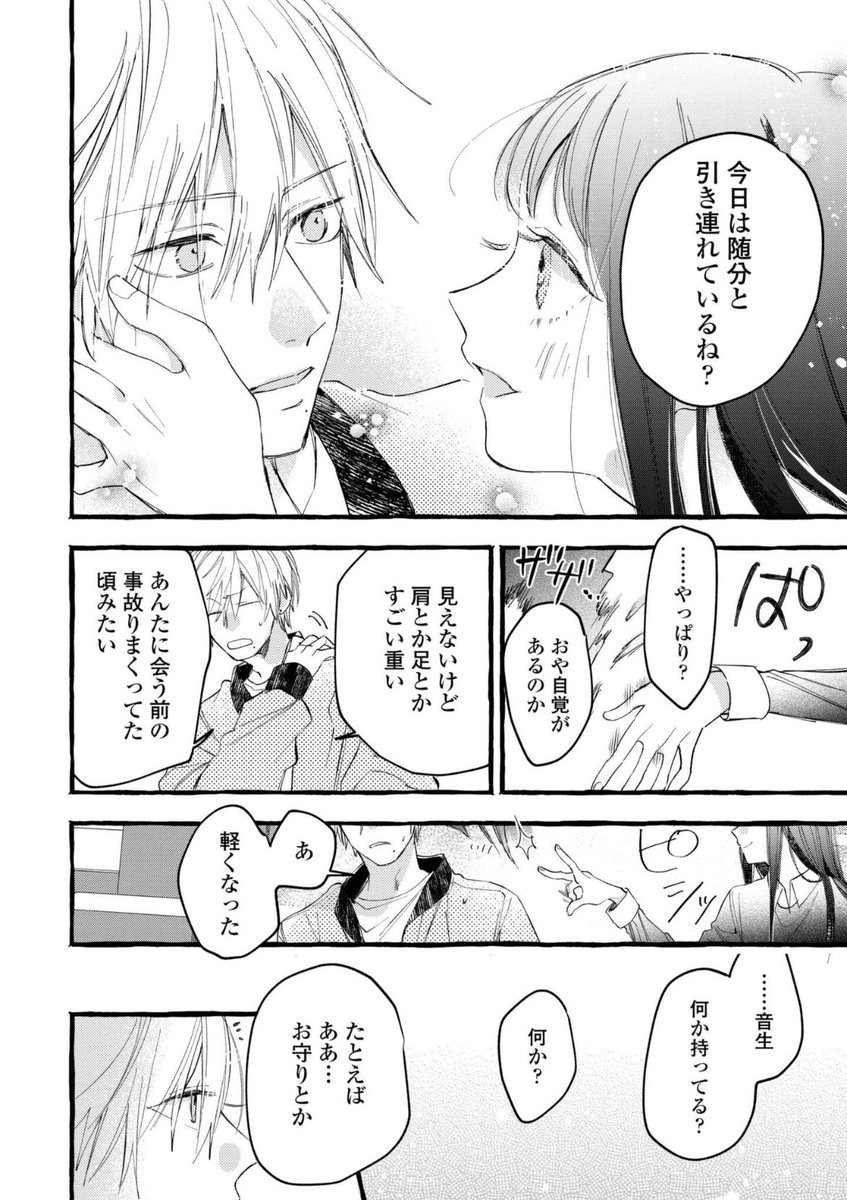 【お知らせ】ロマンティック・ダーク8話更新されました!https://t.co/Pq0Ds9ne3E
読んでいただけると嬉しいです😊
よろしくおねがいします🙇 