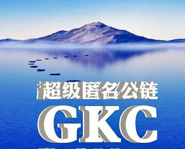 zlm08091010's tweet photo. GKC public chain was launched in 2017. The best zero-knowledge proof and σ protocol are used to deal with anonymous public chain, which has excellent application prospect. https://t.co/D0109z4bbA https://t.co/y2EeQEoW5Y
