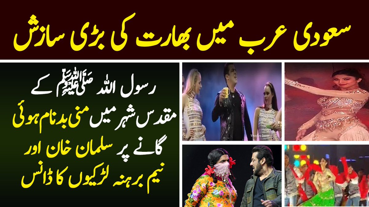 youtu.be/_drgalQV0jQ
#SalmanKhanInSaudiArabia 
#SalmanKhan