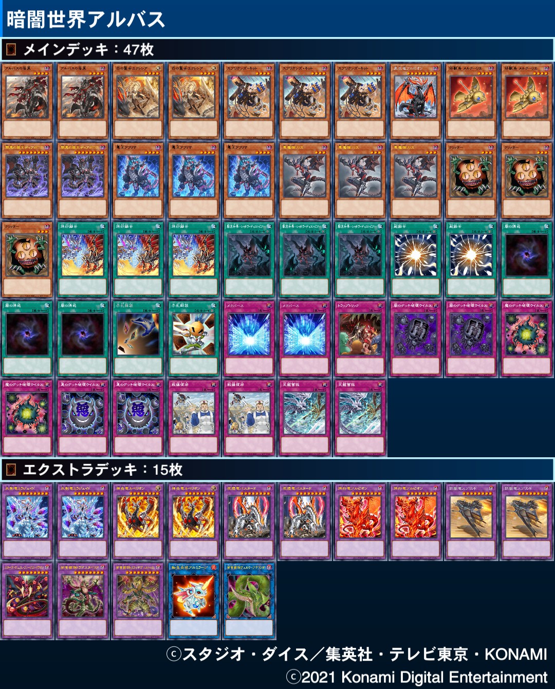 遊戯王 OP19 EU版 アルバスの落胤 レリーフ ② - cna.gob.bo