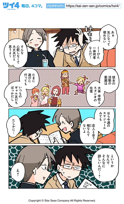 【探索者3】ぽんとごたんだ『ギャルとクトゥルフ』 https://t.co/3Wjr9zaY9K #ツイ4 