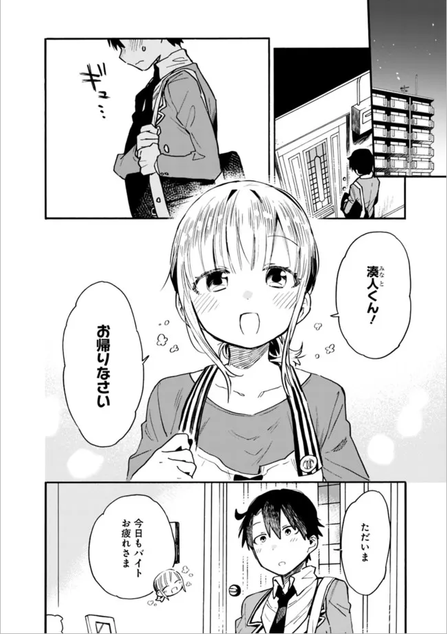 13話更新されております。よろしくお願いします!#嫁デレ
尽くしたがりなうちの嫁についてデレてもいいか? 第13話 / 原作/斧名田マニマニ 漫画/北屋けけ - ニコニコ静画 (マンガ) https://t.co/lh56yaFLn6