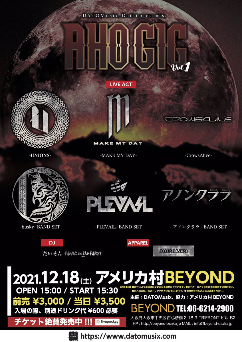 TMYProduction_'s tweet photo. 2021.12.18
@BEYOND_OSAKA
AHO GIG Vol.1
タイムテーブル公開!!
🎫⬇️🚨予約殺到中急げ💨
https://t.co/1fRLWsC7ya
#アホギグ #ahogig
@MAKEMYDAYjp
@DATOMusix
@unionsjp
@CrowsA_official
@_anonclara
@_PLEVAIL_
@husky_idol https://t.co/IMSuF4Ci1u