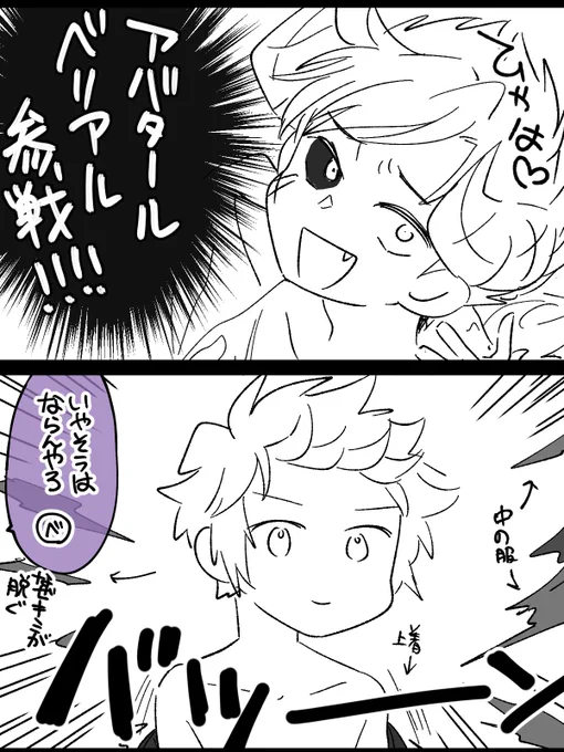 オレとキミは一心同体 